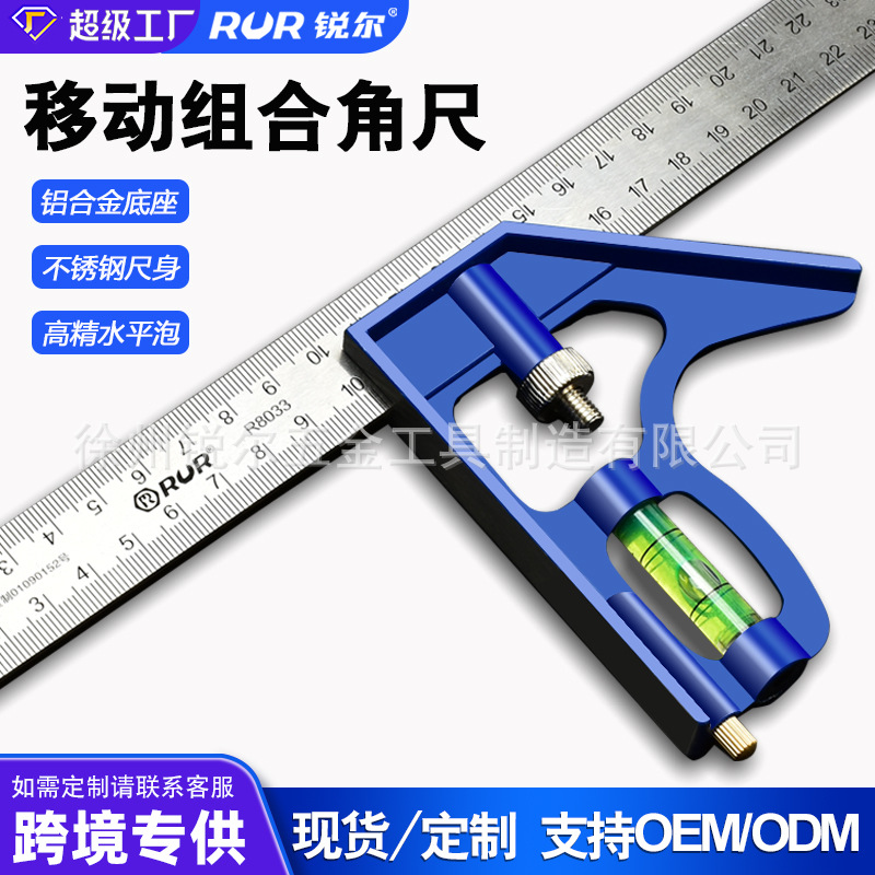 活动角尺90度不锈钢多功能水平直角尺木工拐尺45高精度组合角度尺