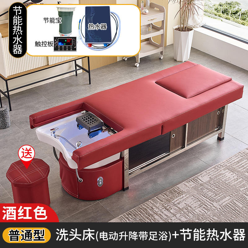 ハイエンド電動ベッド美容院専用シャンプーベッドマッサージベッドマッサージベッドマッサージベッド水循環くん蒸足浴潮|undefined
