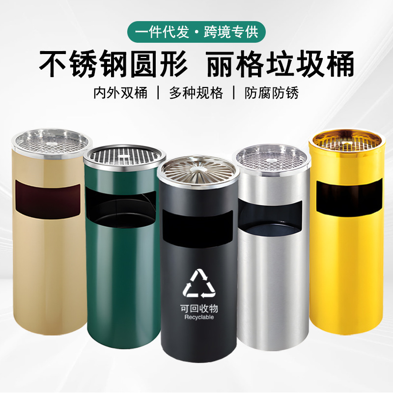 Hotel lobby elevator entrance stainless steel trash can corridor indoor ash bucket smoke wholesale round trash can