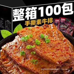 解馋零食推荐