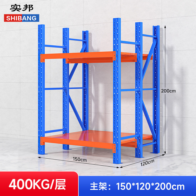 Estantes laminados de servicio pesado Shibang Estantes de tela de almacén grande Estantes de tela Ropa Comercio electrónico Almacenamiento expreso Marco de hierro personalizado