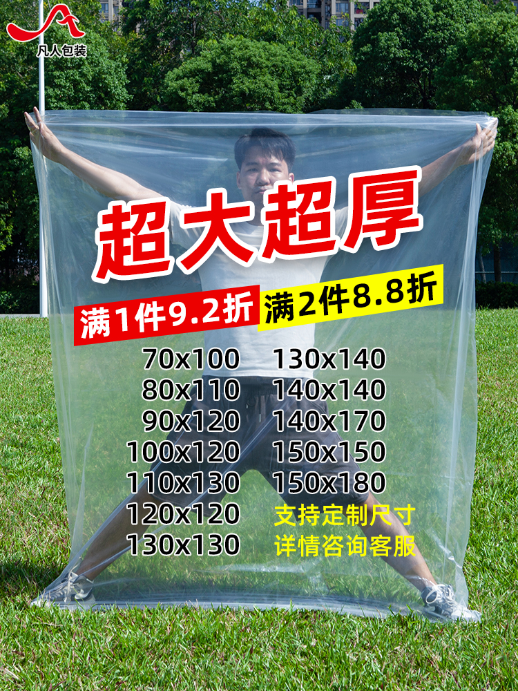 薄膜高压防潮收纳袋子食品大号平口透明尘包装袋搬家加厚PE塑料袋