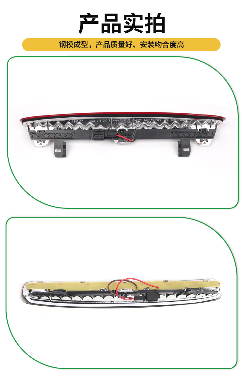 Suitable for 12-19 years Volkswagen Beetle high brake light third brake light led brake light tail light