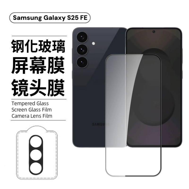 Aplicable Samsung S25FE película templada Galaxy ultrafino S25U HD S24 película de teléfono móvil antivisera mate S23