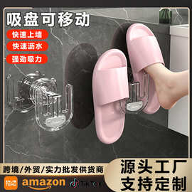 浴室吸盘拖鞋架卫生间免打孔厕所壁挂置物架拖鞋沥水挂架收纳神器