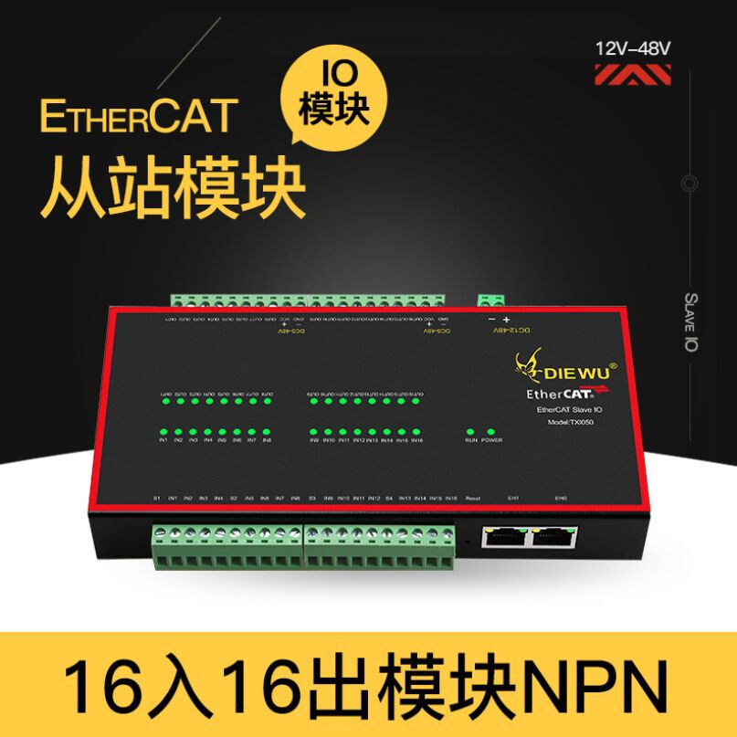 EtherCAT从站IO模块16入16出NPN输入光电隔离相编码器8路16位AD模
