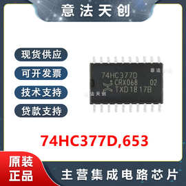 全新原装 74HC377D,653 SOIC-20 数据使能的八路D型正边沿触发器