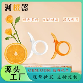 封口夹;撬棍、起钉器;开橙器剥橙器