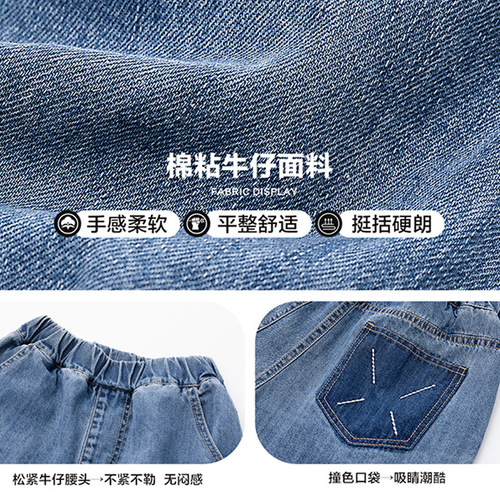 Children's Summer Denim Shorts for Boys 2024 New Loose Thin Middle Pants for Big Kids Summer Casual Five-Finger Pants