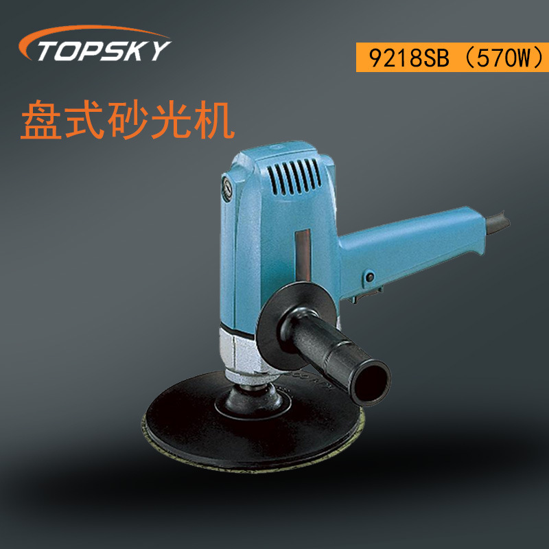 盘式砂光机 盘式研磨机 抛光作业 容易掌握  9218SB（570W） T5