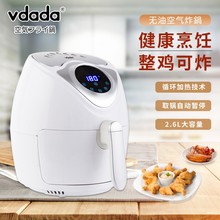 VDADA家用大容量多功能空气炸锅