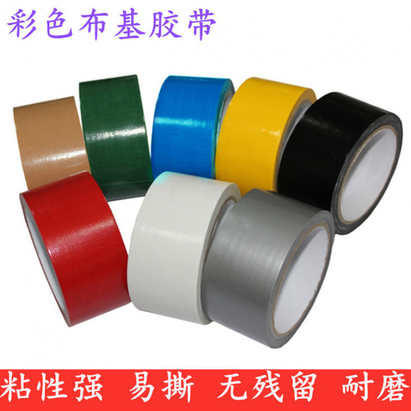 单面布基胶带高粘红色绿色灰彩色装饰婚庆酒店地毯无痕自粘跨境