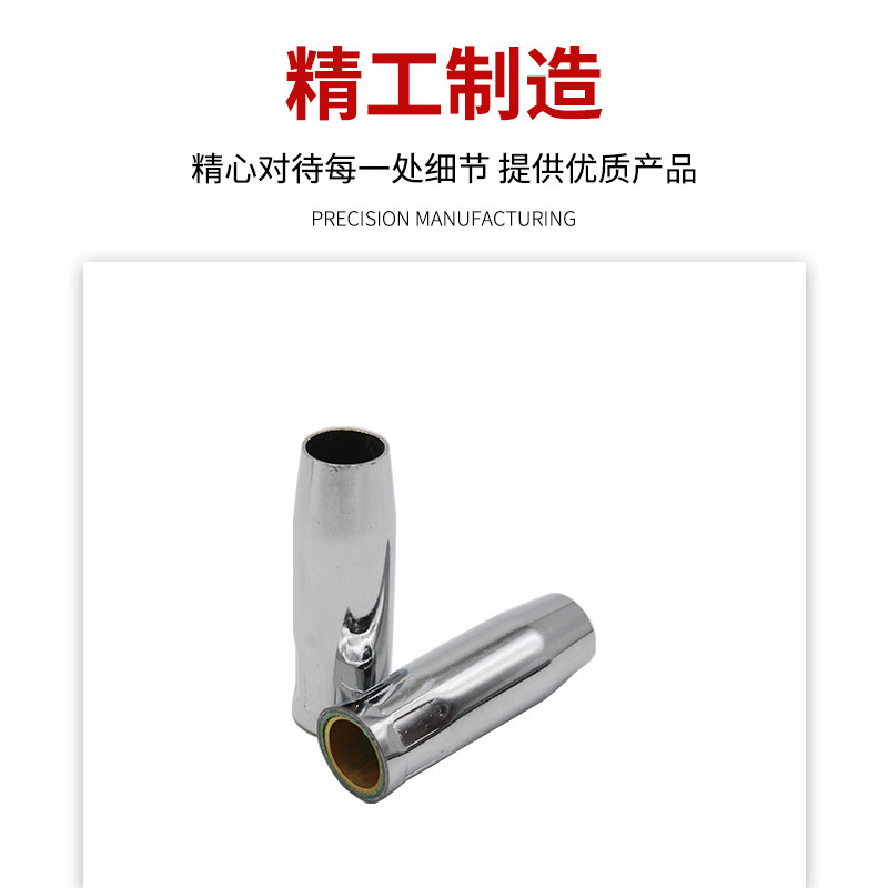 保護ノズル 15AK24KD36KD 保護ノズル円錐ノズルヨーロッパ 200A 保護カバーインナーワイヤーノズル|undefined