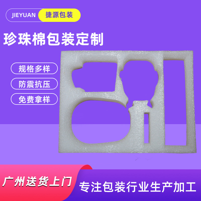 加厚EPE珍珠棉包装泡沫袋防震覆膜袋珍珠棉袋快递打包泡沫棉袋