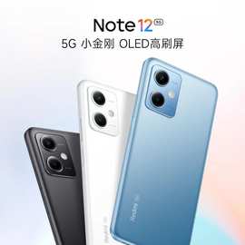 适用Note 12 5G 手机新品OLED屏幕智能官网全新正品联保