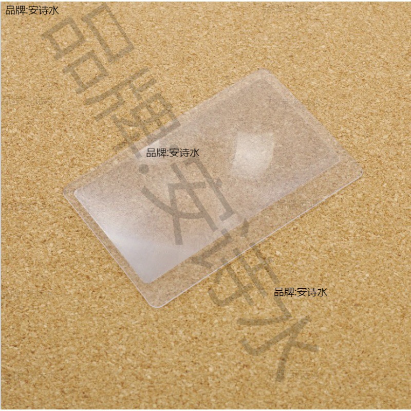 厂家直销无刻度超薄方形卡片放大镜片菲涅尔透镜片名片放大镜可