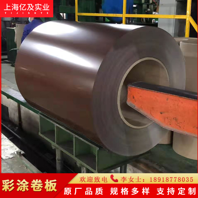 现货供应 YR05 棕 彩涂卷 彩钢卷 开平分条