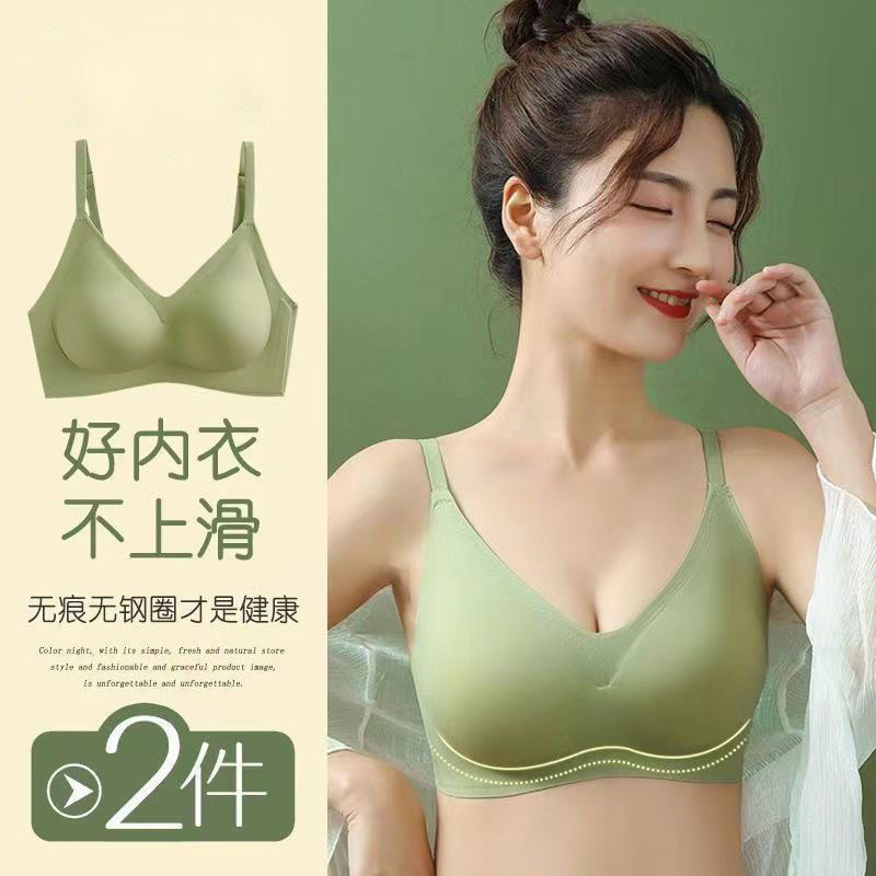 Traceless 3030 Latex Underwear Women's Rimless Small Chest Push-up Anti-sagging Sports Beautiful Back Thin Bra