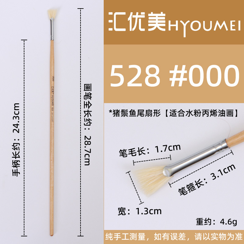 Huiyoumei Pincel Pintura al óleo Acrílico Gouache Pigmento de acuarela Lobo Hao Pincel de lana Tratamiento preferencial Pincel Montmart