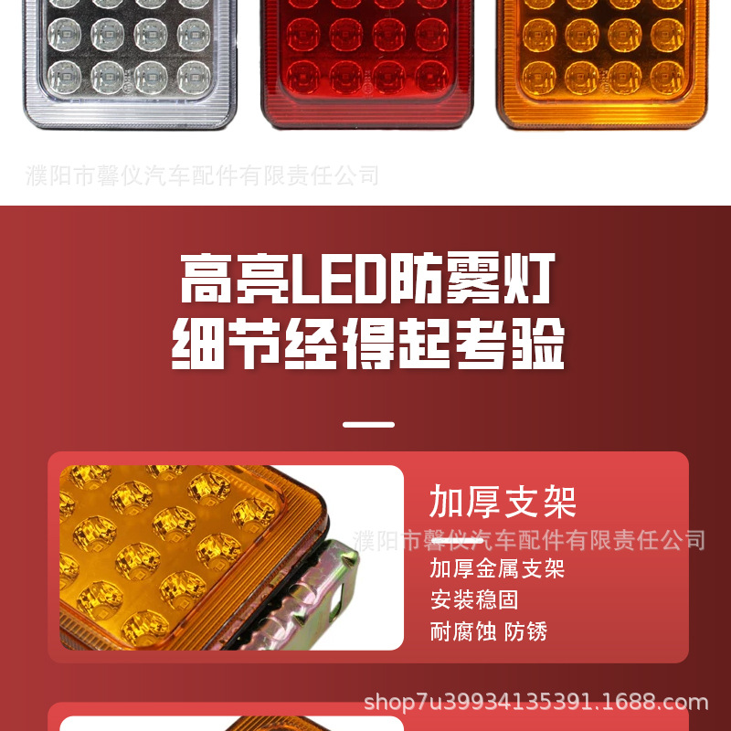 Powerful 6001 fog light, rear tail light, warning light for trailers, 24V, high-brightness, energy-saving, waterproof, anti-rear-end collision, universal