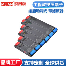 定制明联LED开关电源带滤波缓启动调光电源220转12V24V灯带变压器