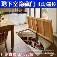 地下室全自动隐藏门上翻酒窖自动隐藏暗门电动隐形门上翻盖门密室
