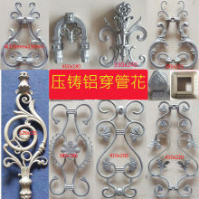 新款铝艺门配件焊接大门花件铝合金栏杆配件铝艺铁艺护栏装饰花件