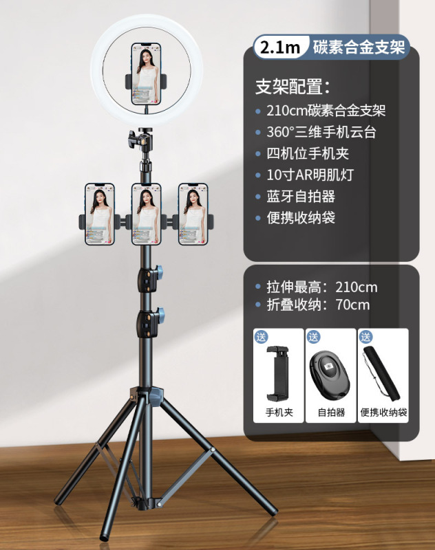 携帯電話の生放送の支柱の三脚は自分で撮影して三脚を撮影します。|undefined