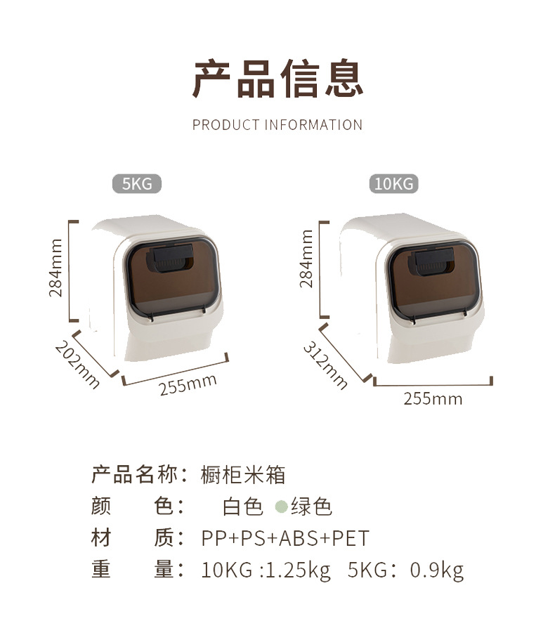 米箱_03.jpg