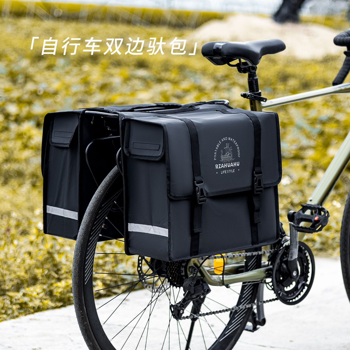 New Bicycle Rack Bag, Large Capacity Bicycle Riding Bag, Riding Equipment, Long-Distance Bilateral Bag