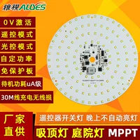 支持MPPT控制LED灯具控制器-1688采购指南