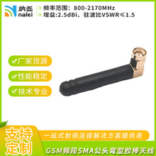 ���Ƽ{��GSM�l��ȫ��SMA���^�z���쾀�������2.5dBi 800-2170MHz