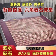 泗水紅砭石養生床墊紅外電加熱玉石理療麥飯石能量石泗濱磁療赭石