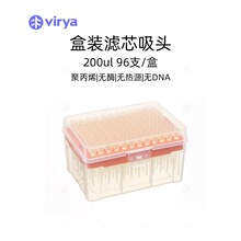 VIRYA �������߷���������ϩ�Ƴ���о��ͷ  200ul3215001