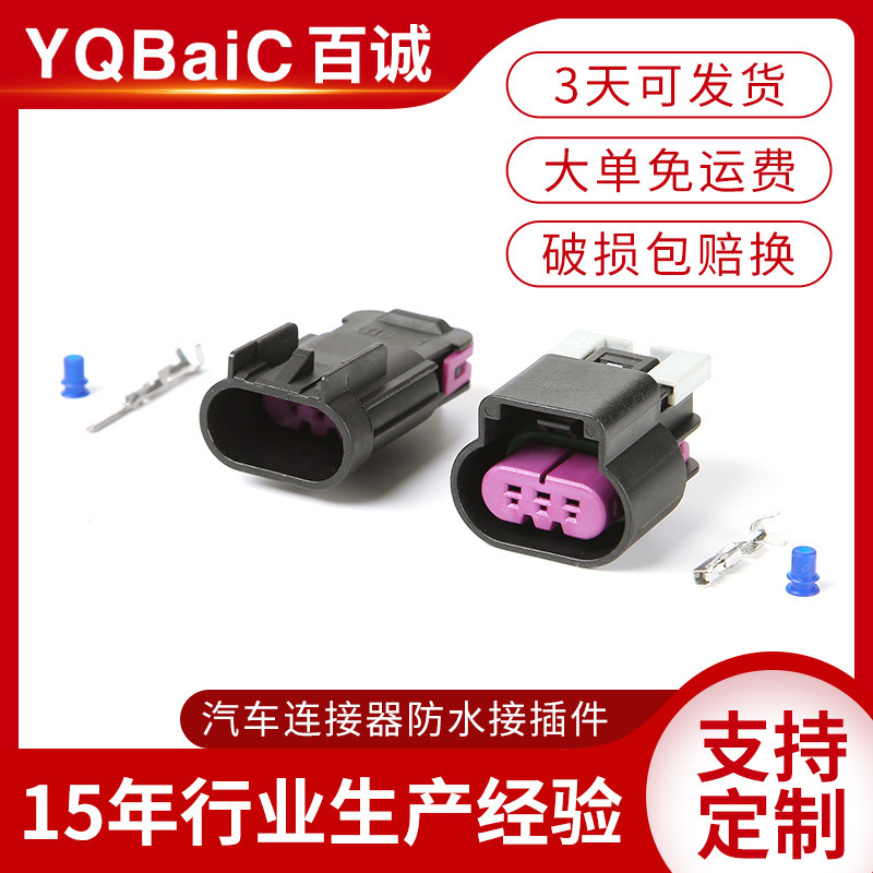 Terminal equipment plug plug waterproof automotive machinery male and female plug docking power supply male and female power supply