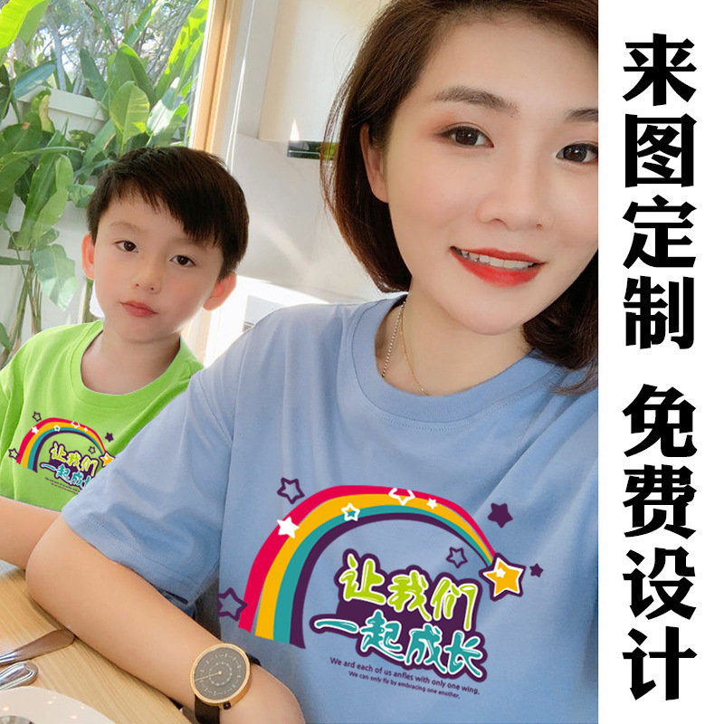 夏季棉兒童親子活動服短袖T恤廣告衫定做班服定制印logo夏令營