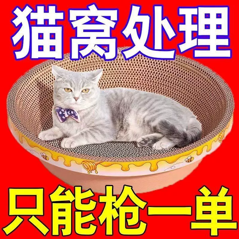 Куска для кошек, шлифовальная коготь, специальная распродажа кошачьих когтей