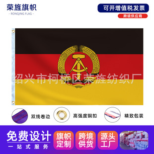 �|����East Germany flag��]ӡ�����ӬF؛�羳����