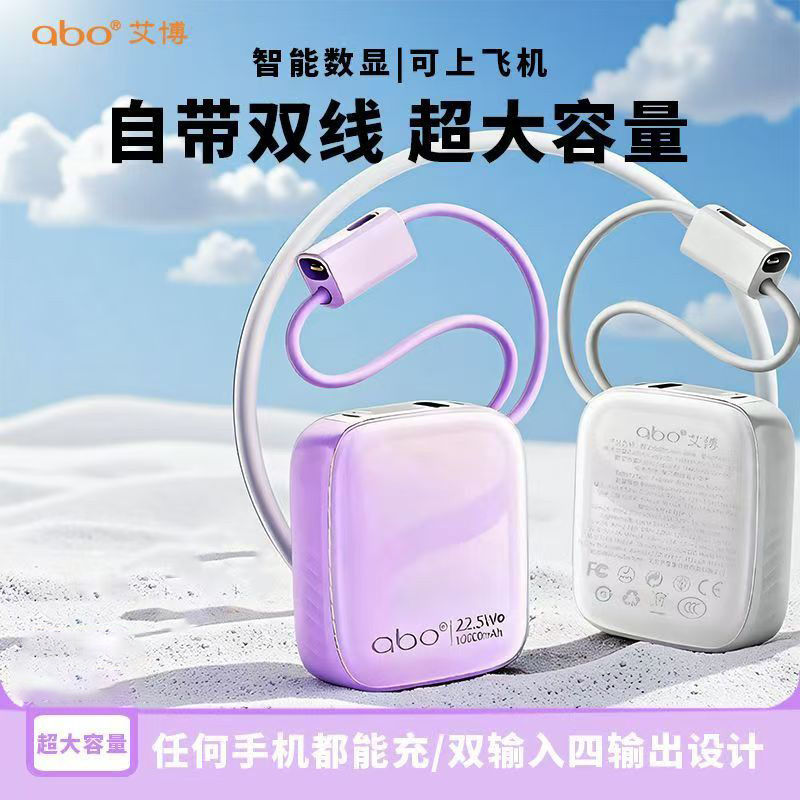 Aibo 3C Certified Mini Power Bank with Built-In Cable, 10,000 Mah Large Capacity, Fast Charging, Compact and Portable Mobile Power Supply