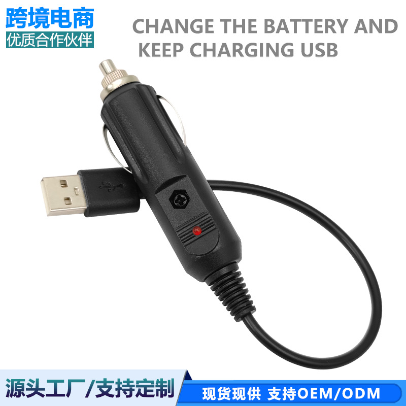 USB供电款汽车换电瓶不断电帮手 换汽车电池汽车电脑不断电工具