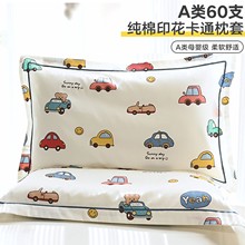 A类60支贡缎全棉儿童枕套30_50卡通纯棉35_55枕芯套宝宝枕头套