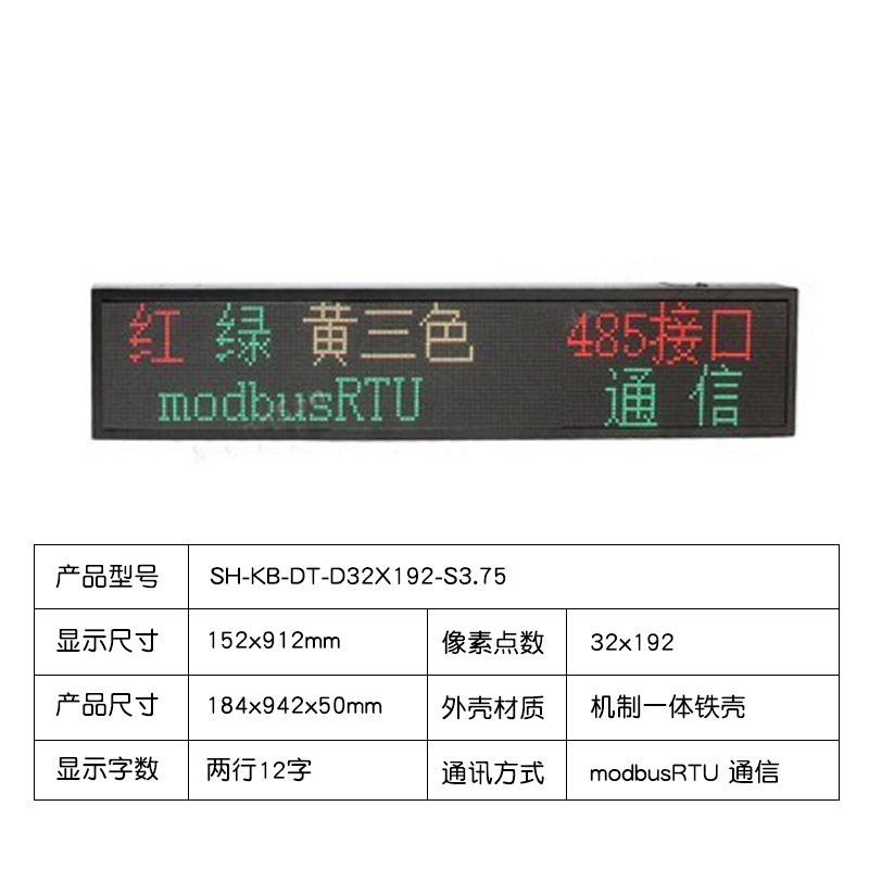 工業室内ledディスプレイ屋外電子看板二次開発スクリーンmodbustcprtu485 plcステーション|undefined