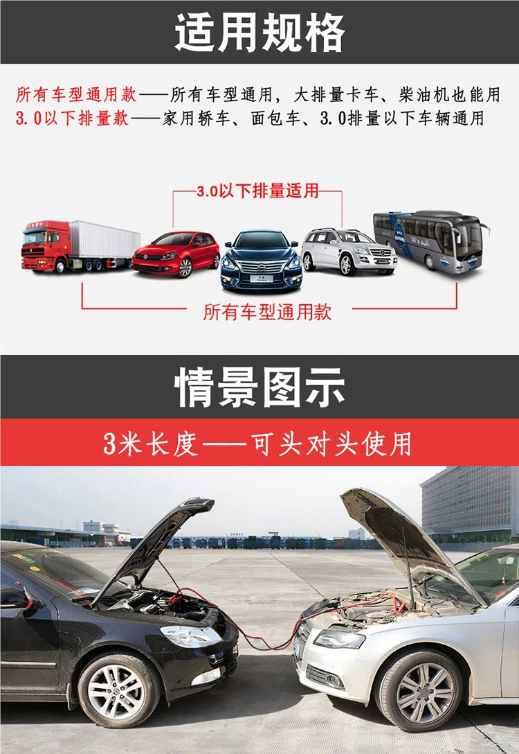 Car Battery Jumper Cables Pure Copper Connection Wires for Cars and Trucks Special Jumper Tool Battery Clamps