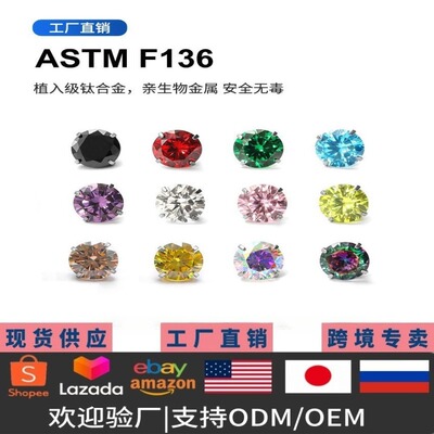 Cross border F136 Titanium Ear Studs External teeth Thread 5A Round zircon replace puncture perforation Jewelry parts