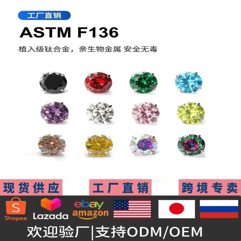 Cross border F136 Titanium Ear Studs External teeth Thread 5A Round zircon replace puncture perforation Jewelry parts