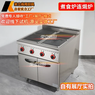 定制6头4头四头六头电热煮食炉连焗炉立式方形电磁炉组合炉连柜座