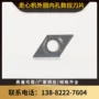 内孔硬质不锈钢合金刀片