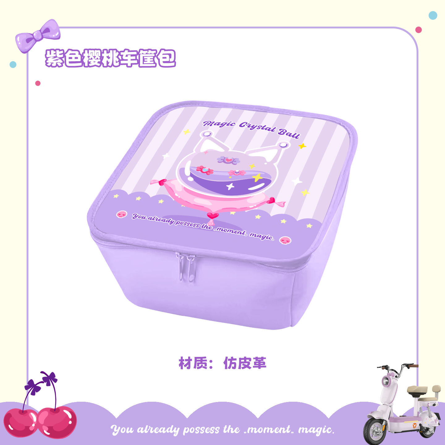 Suitable for Yadi C18 Electric Vehicle Liner Special Basket Bag Waterproof Leather Stain-Resistant and Wear-Resistant Foot Pad Seat Cushion Cover