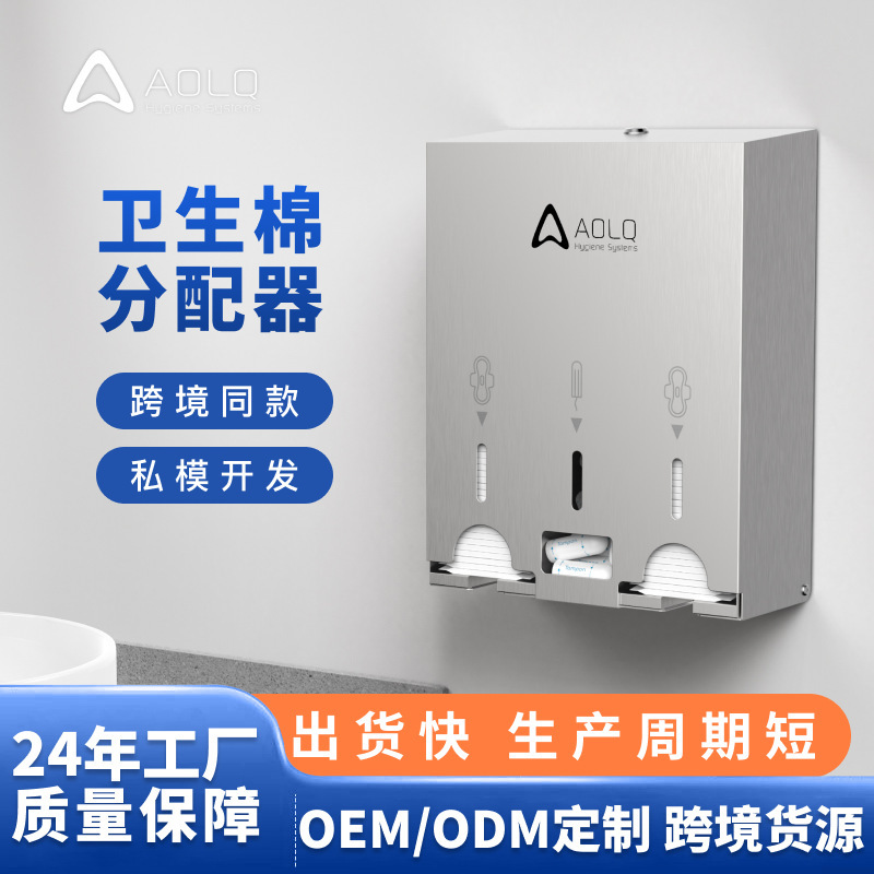 Aolq Commercial Wall-Mounted Sanitary Napkin and Tampon Dispenser, Sanitary Product Dispenser, Cross-Border Same Model Aolq Commercial Wall-Mounted Sanitary Napkin and Tampon Dispenser, Sanitary Product Dispenser, Cross-Border Same Model