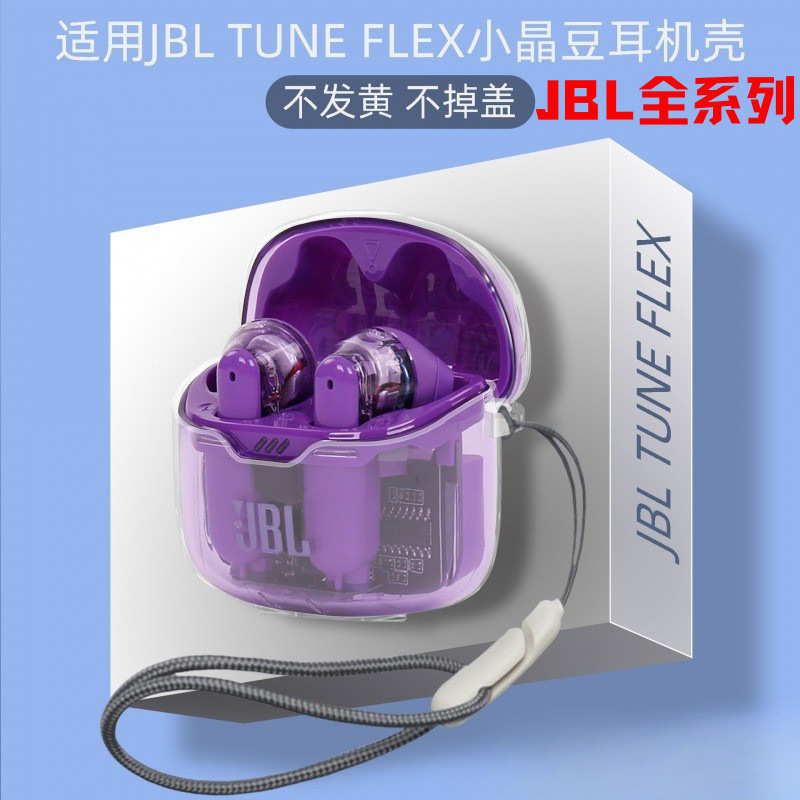 For JBL TUNE FLEX small crystal bean Bluetooth headset JBL TUNE FLEX small crystal bean 2 generation transparent For JBL TUNE FLEX small crystal bean Bluetooth headset JBL TUNE FLEX small crystal bean 2 generation transparent